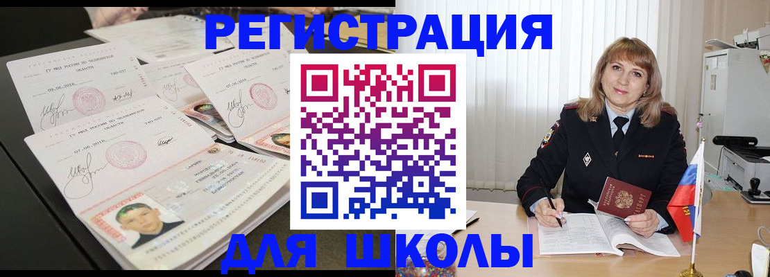 прописка паспорт в Нефтекамске
