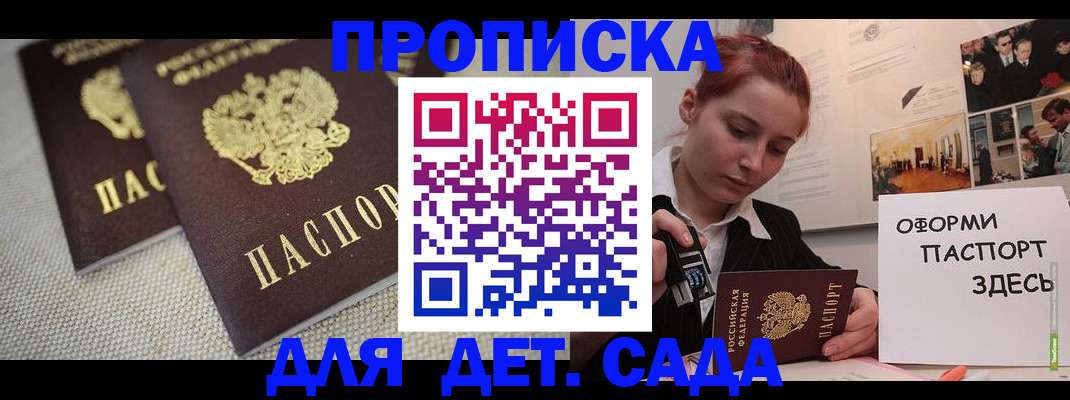 временная регистрация в Нефтекамске