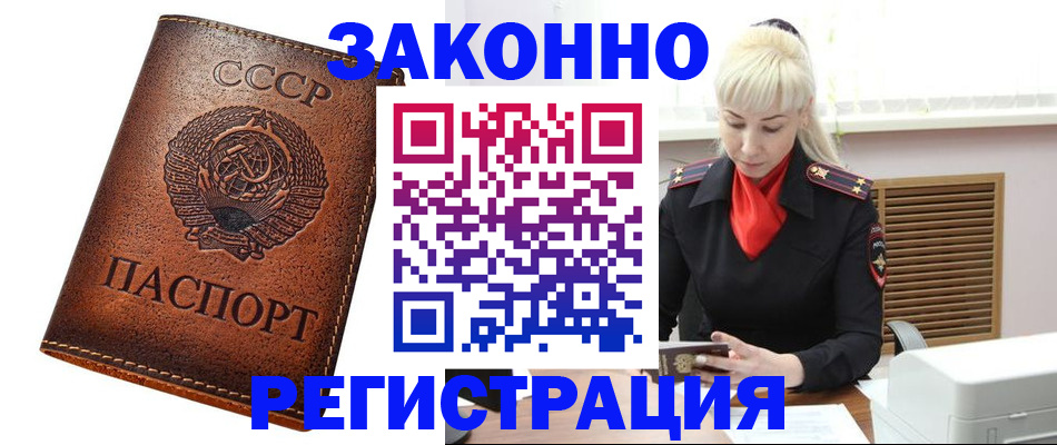 прописка 2025 в Нефтекамске