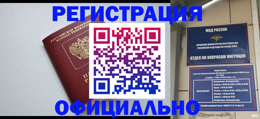 прописка в квартире в Нефтекамске