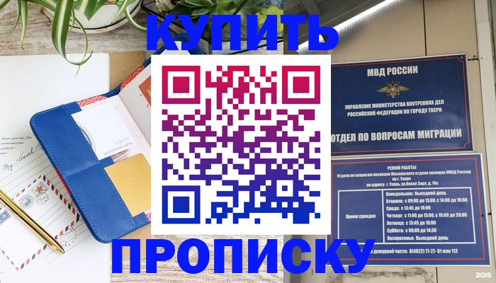 прописка для кредита в Нефтекамске