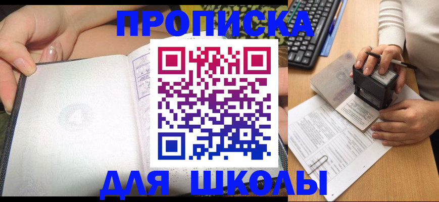 временная регистрация адрес в Нефтекамске