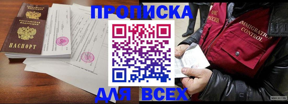 прописка регистрация в Нефтекамске