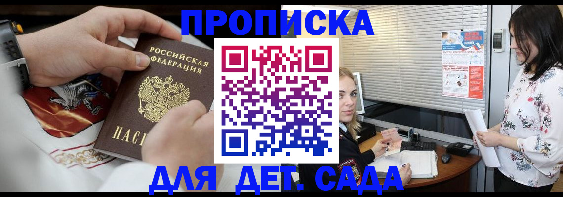 прописка паспорт в Нефтекамске