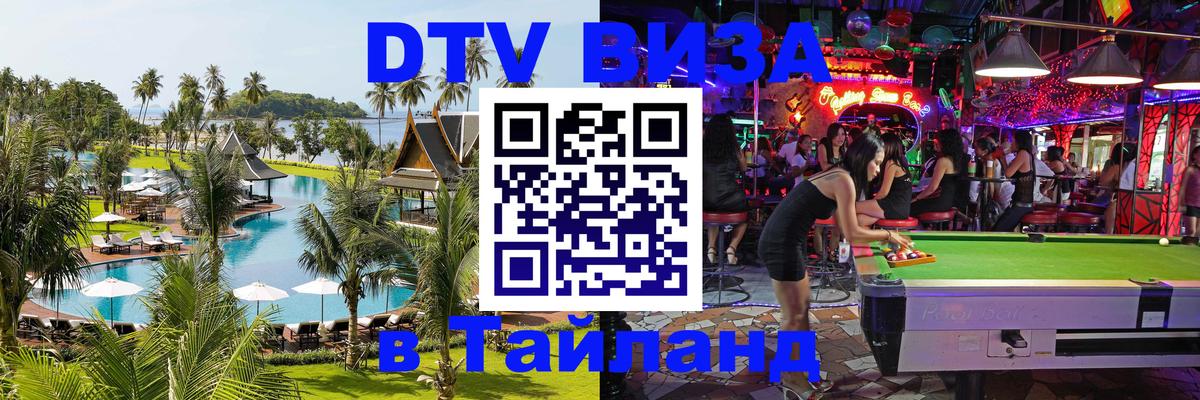 Сколько стоит DTV виза — актуальные цены, оформление даже без документов - 19.11.2025 